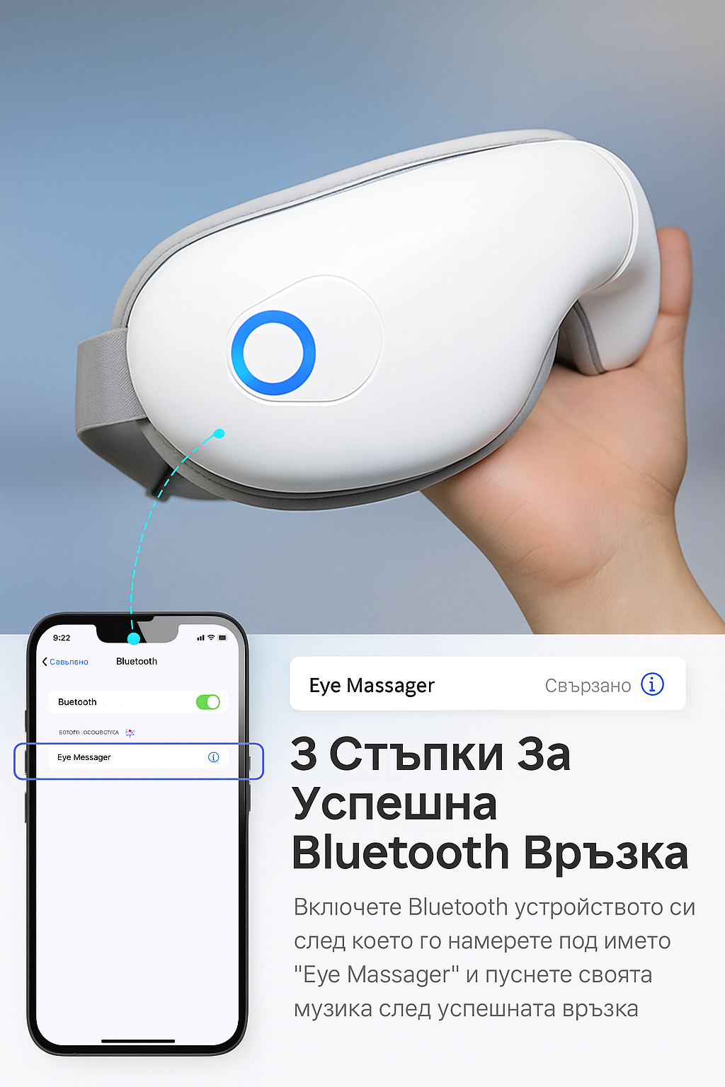 Lumea смарт маска
